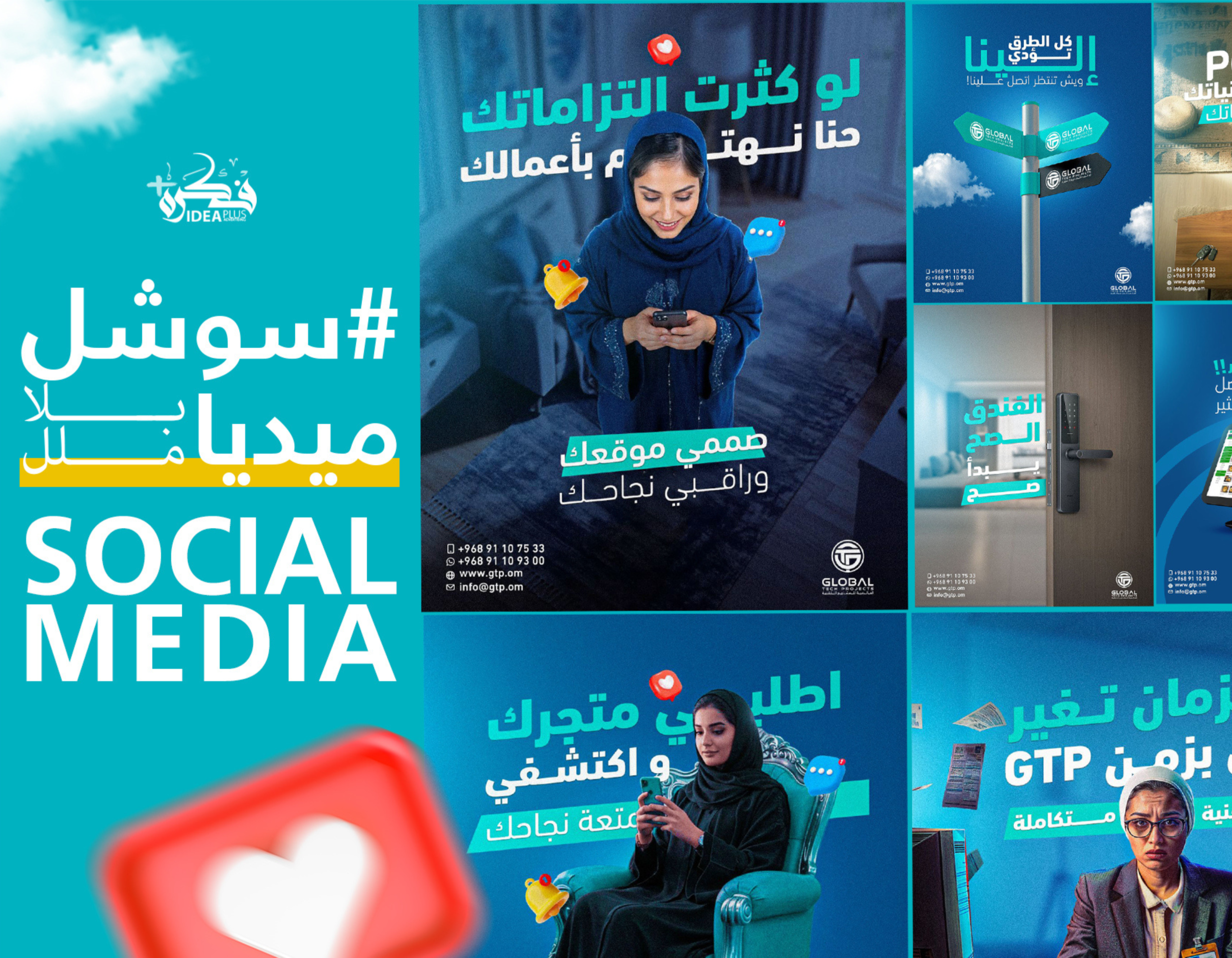 Global Tech Projects (GTP)