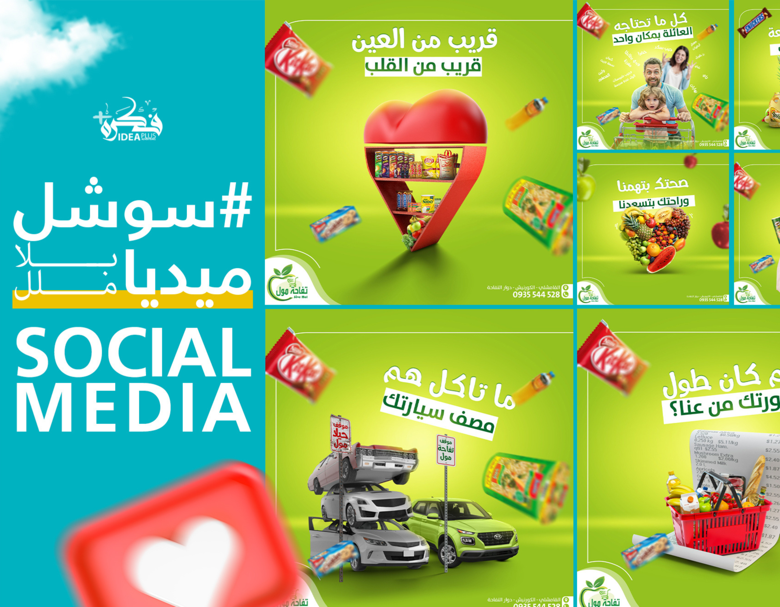 تفاحة مول